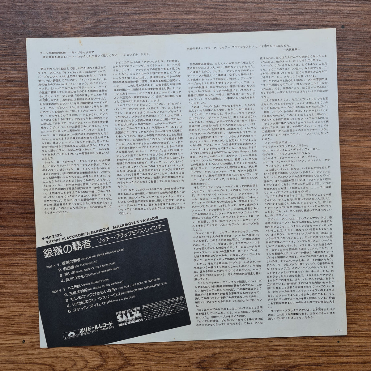 Rainbow – Ritchie Blackmore's Rainbow Only Japan Vinyl