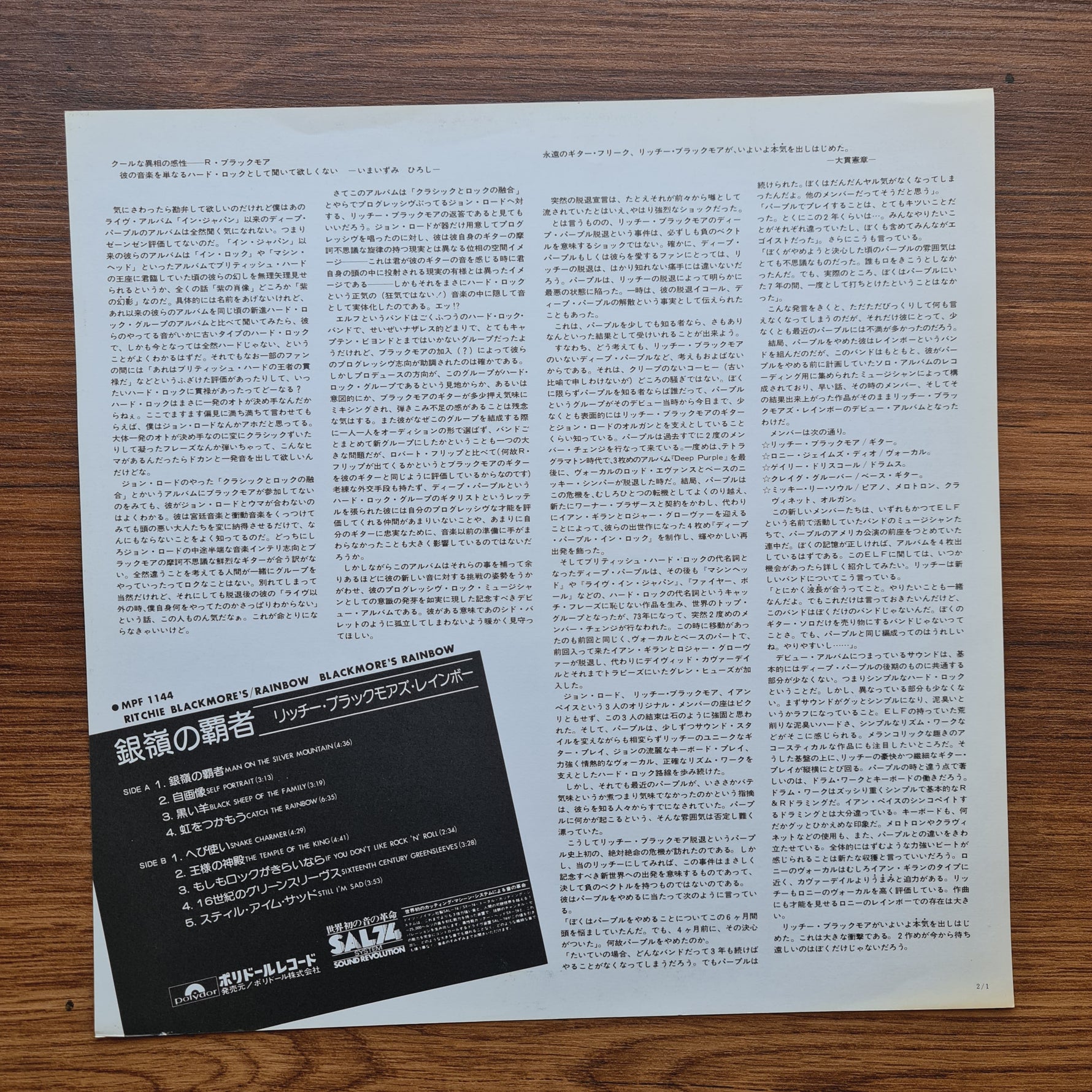 Rainbow – Ritchie Blackmore's Rainbow Only Japan Vinyl