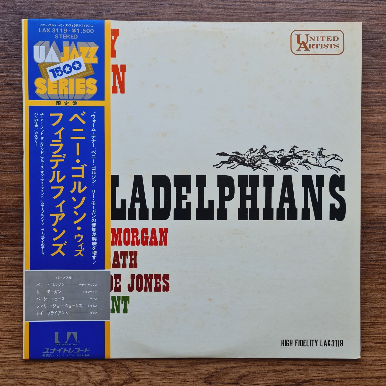 Benny Golson & The Philadelphians Only Japan Vinyl