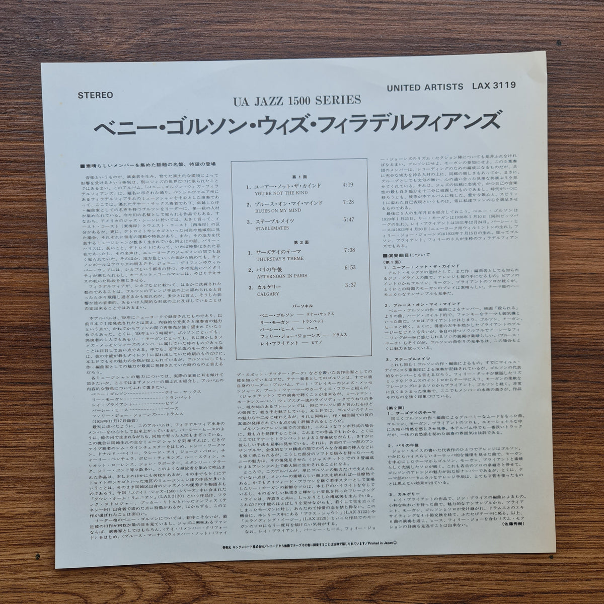 Benny Golson & The Philadelphians Only Japan Vinyl
