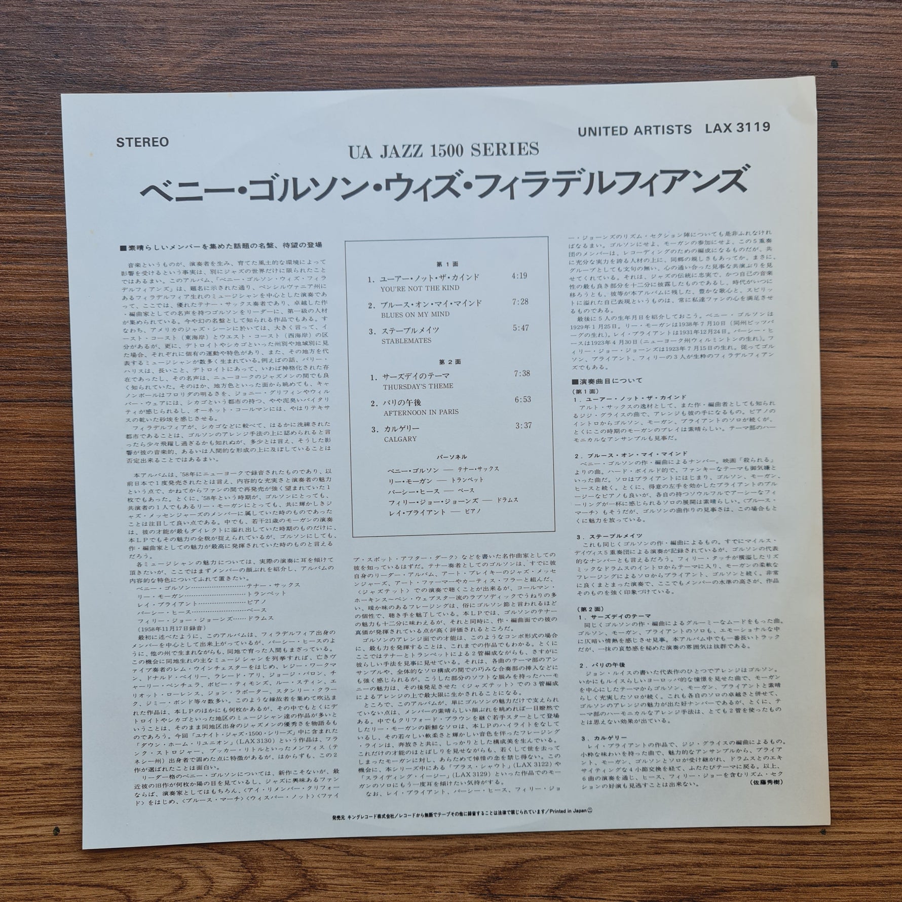 Benny Golson & The Philadelphians Only Japan Vinyl