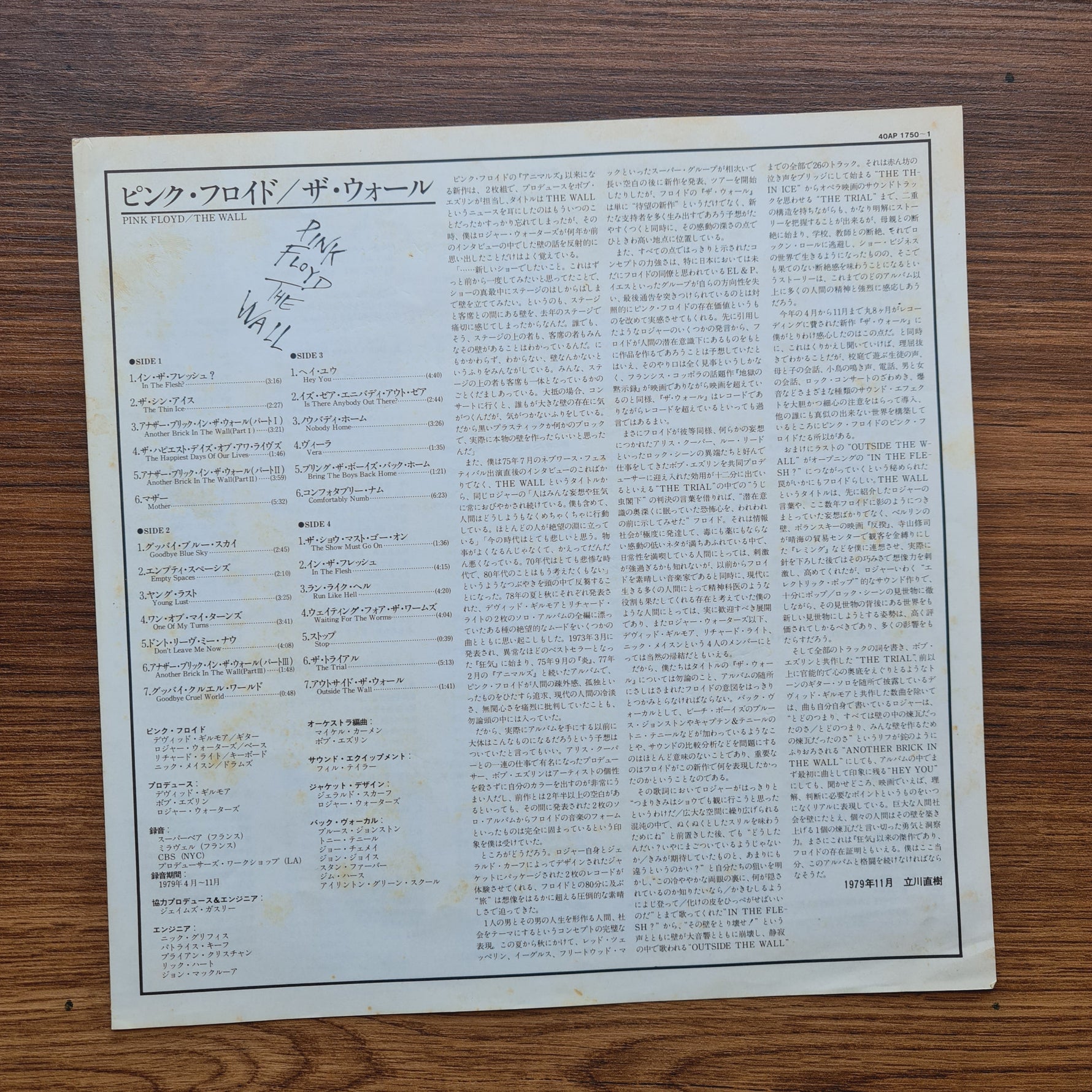 Pink Floyd – The Wall Only Japan Vinyl