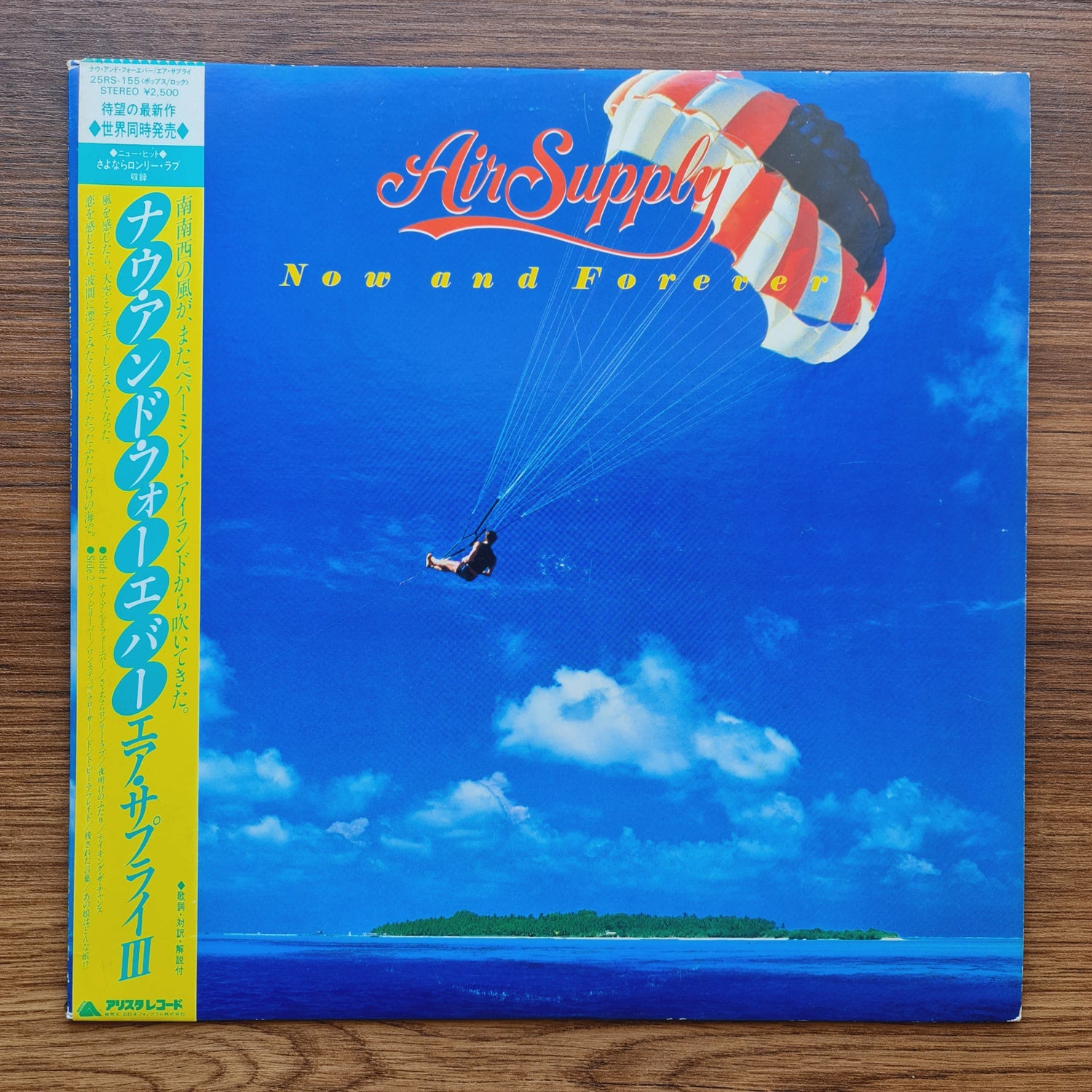 Air Supply – Now And Forever Only Japan Vinyl