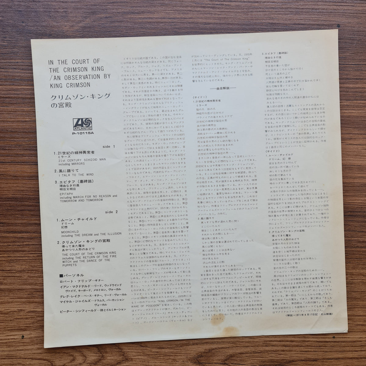 King Crimson – In The Court Of The Crimson King Only Japan Vinyl