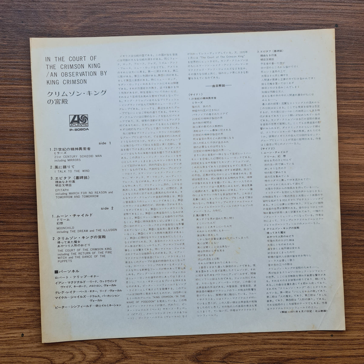 King Crimson – In The Court Of The Crimson King Only Japan Vinyl
