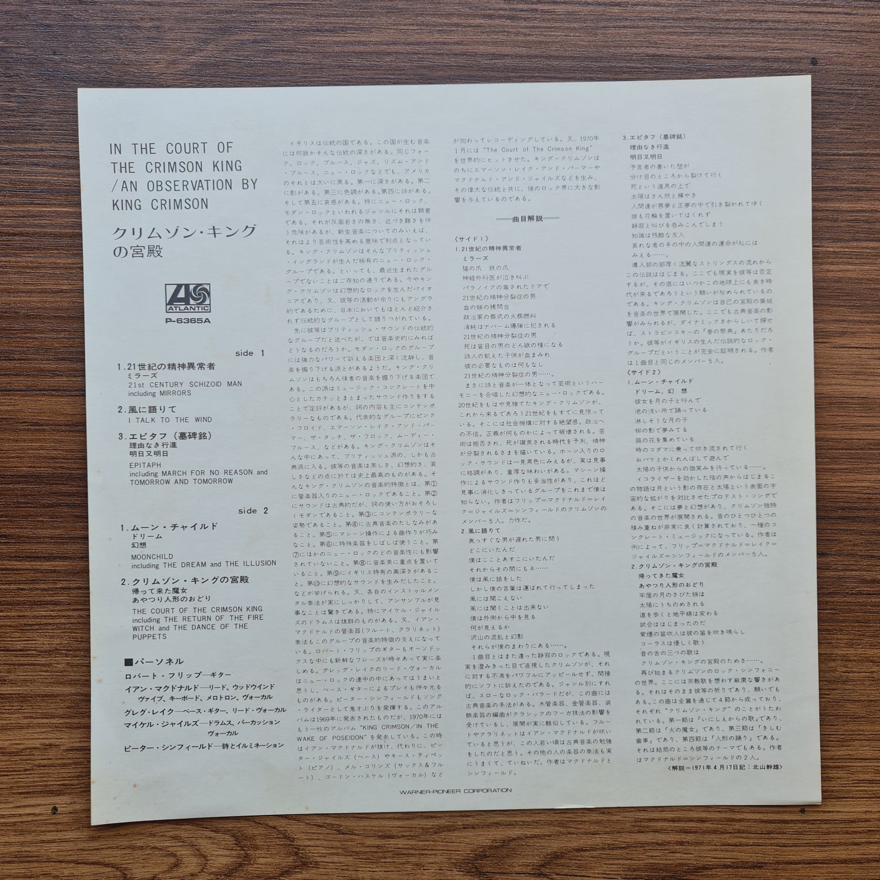 King Crimson – In The Court Of The Crimson King Only Japan Vinyl