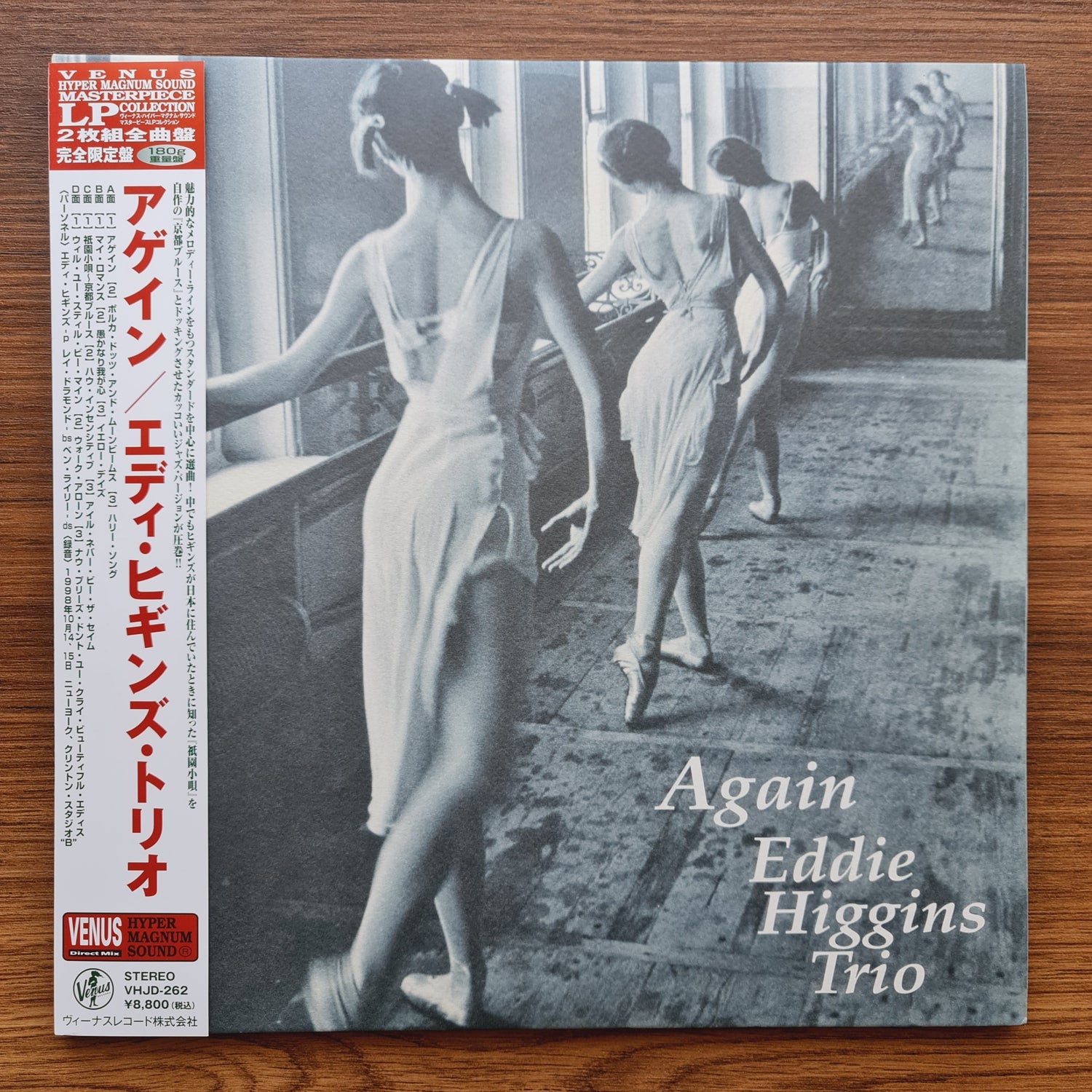 Eddie Higgins Trio – Again Only Japan Vinyl