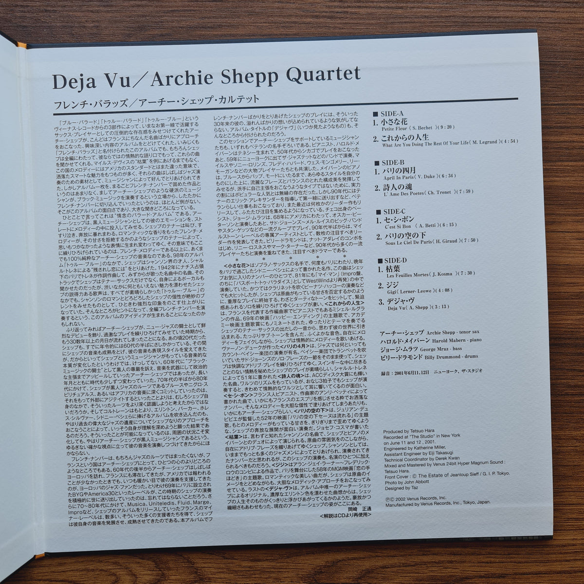 Archie Shepp Quartet – Deja Vu Only Japan Vinyl