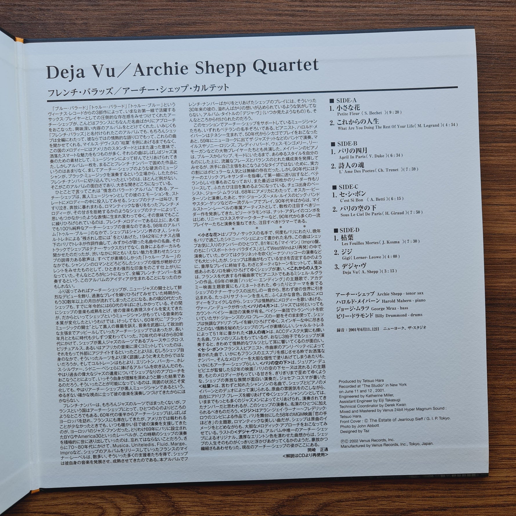 Archie Shepp Quartet – Deja Vu Only Japan Vinyl