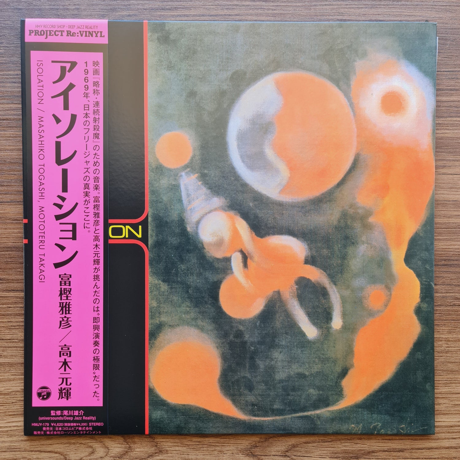 Masahiko Togashi & Mototeru Takagi – Isolation Only Japan Vinyl