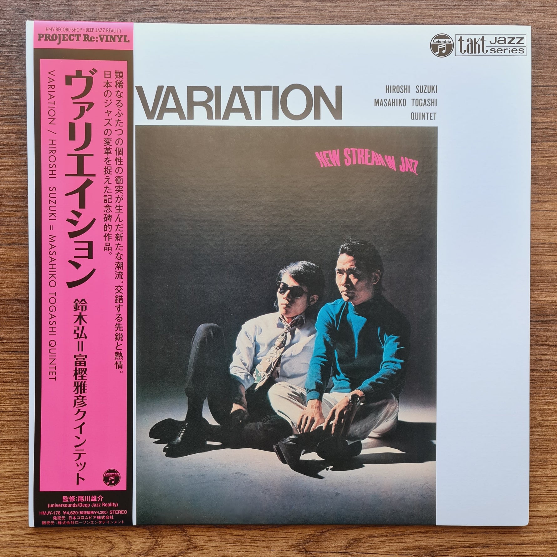Hiroshi Suzuki Masahiko Togashi Quintet – Variation Only Japan Vinyl