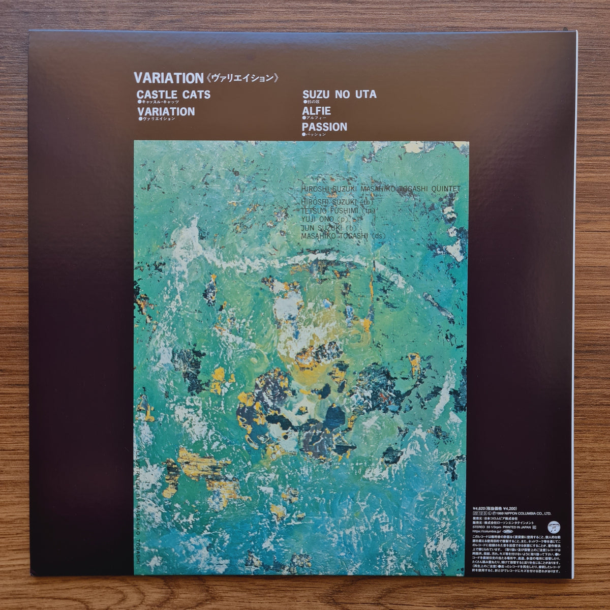Hiroshi Suzuki Masahiko Togashi Quintet – Variation Only Japan Vinyl