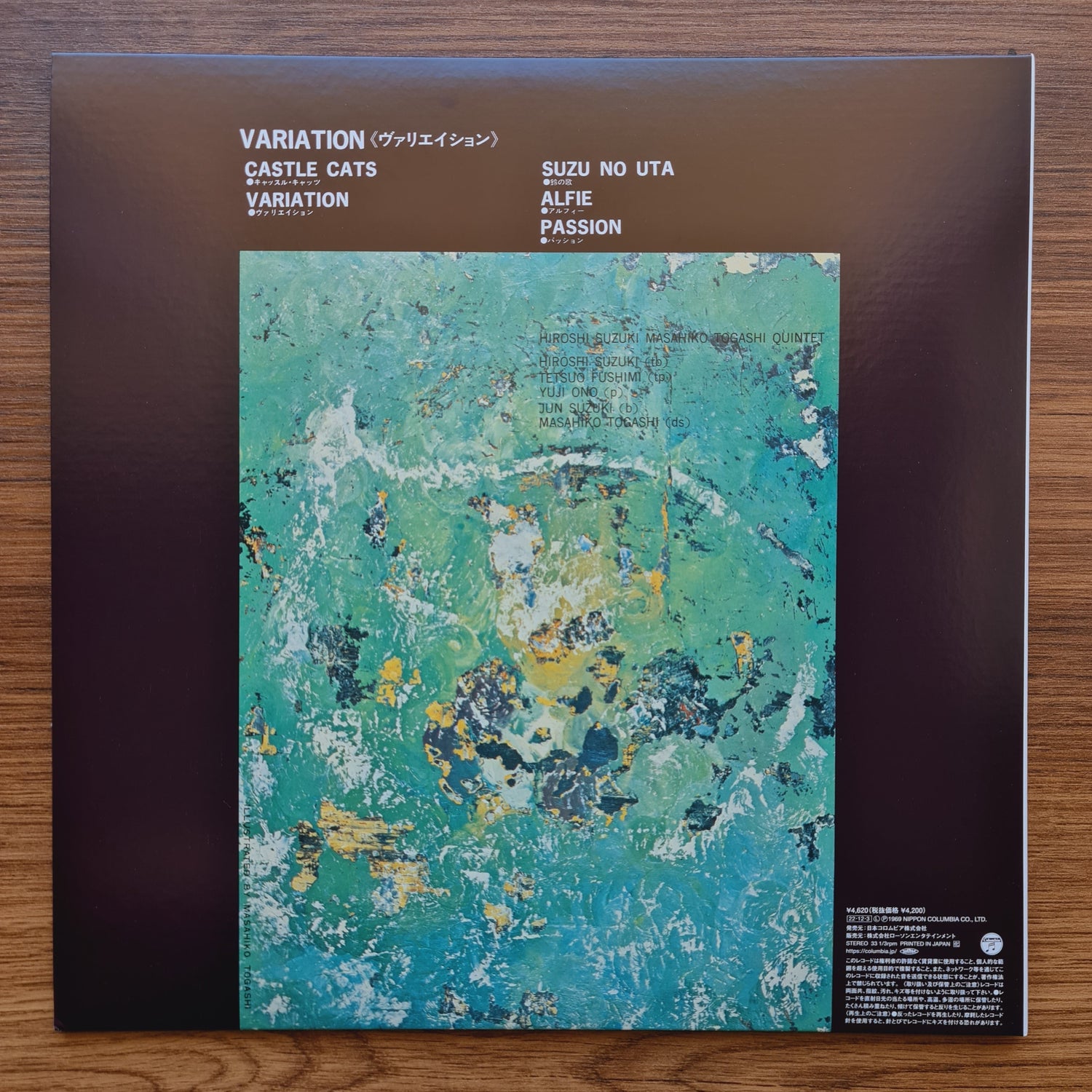 Hiroshi Suzuki Masahiko Togashi Quintet – Variation Only Japan Vinyl