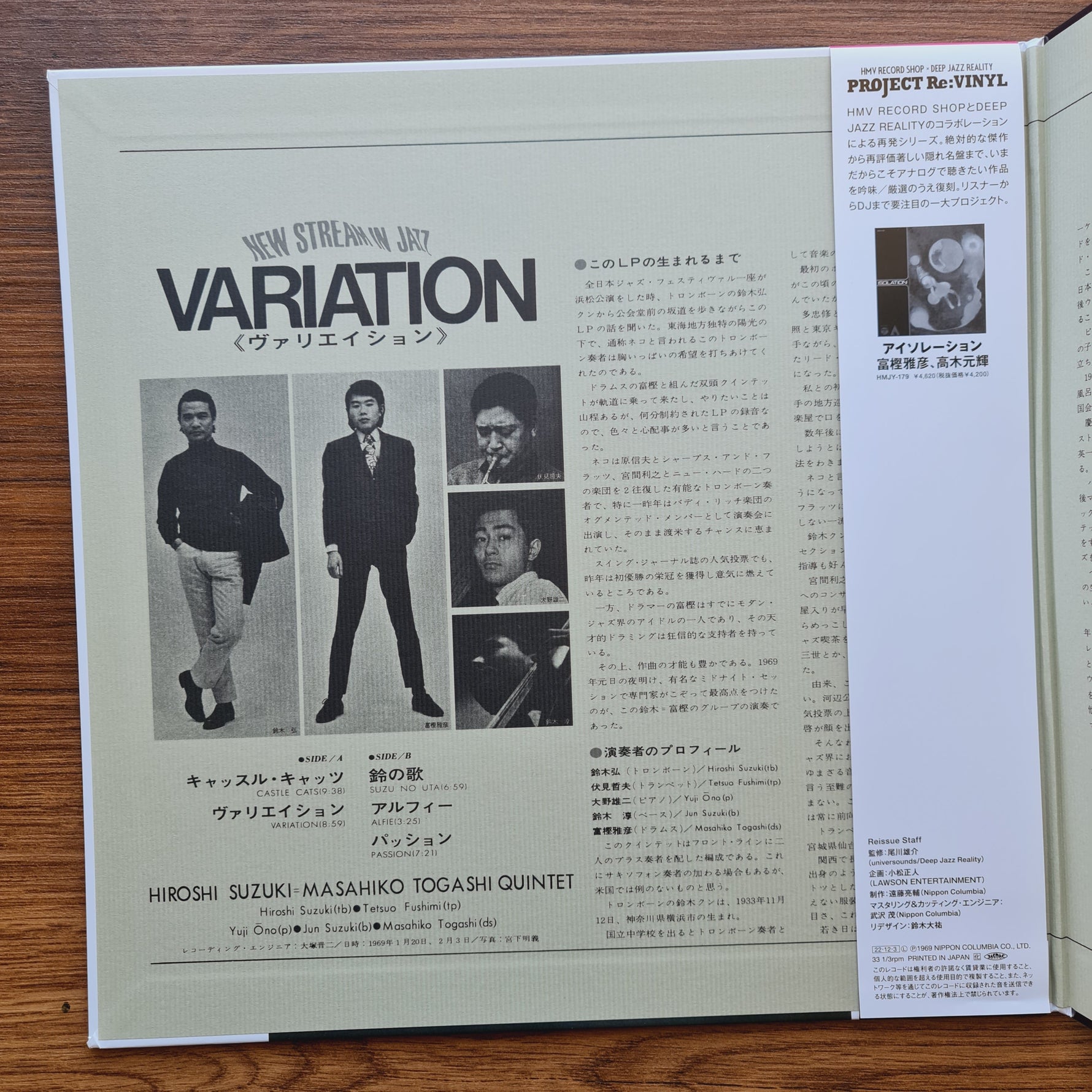 Hiroshi Suzuki Masahiko Togashi Quintet – Variation Only Japan Vinyl