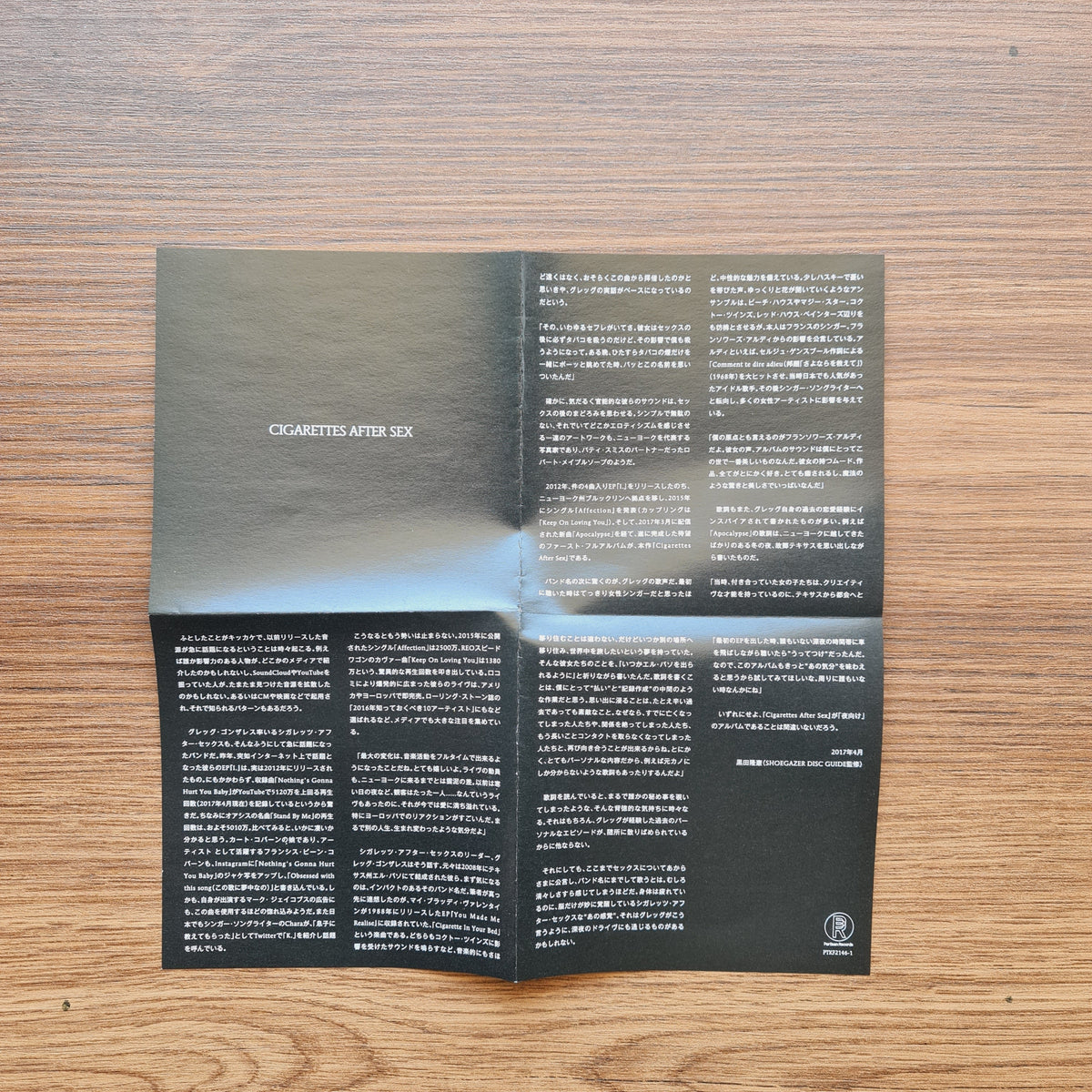 Cigarettes After Sex – Cigarettes After Sex Only Japan Vinyl