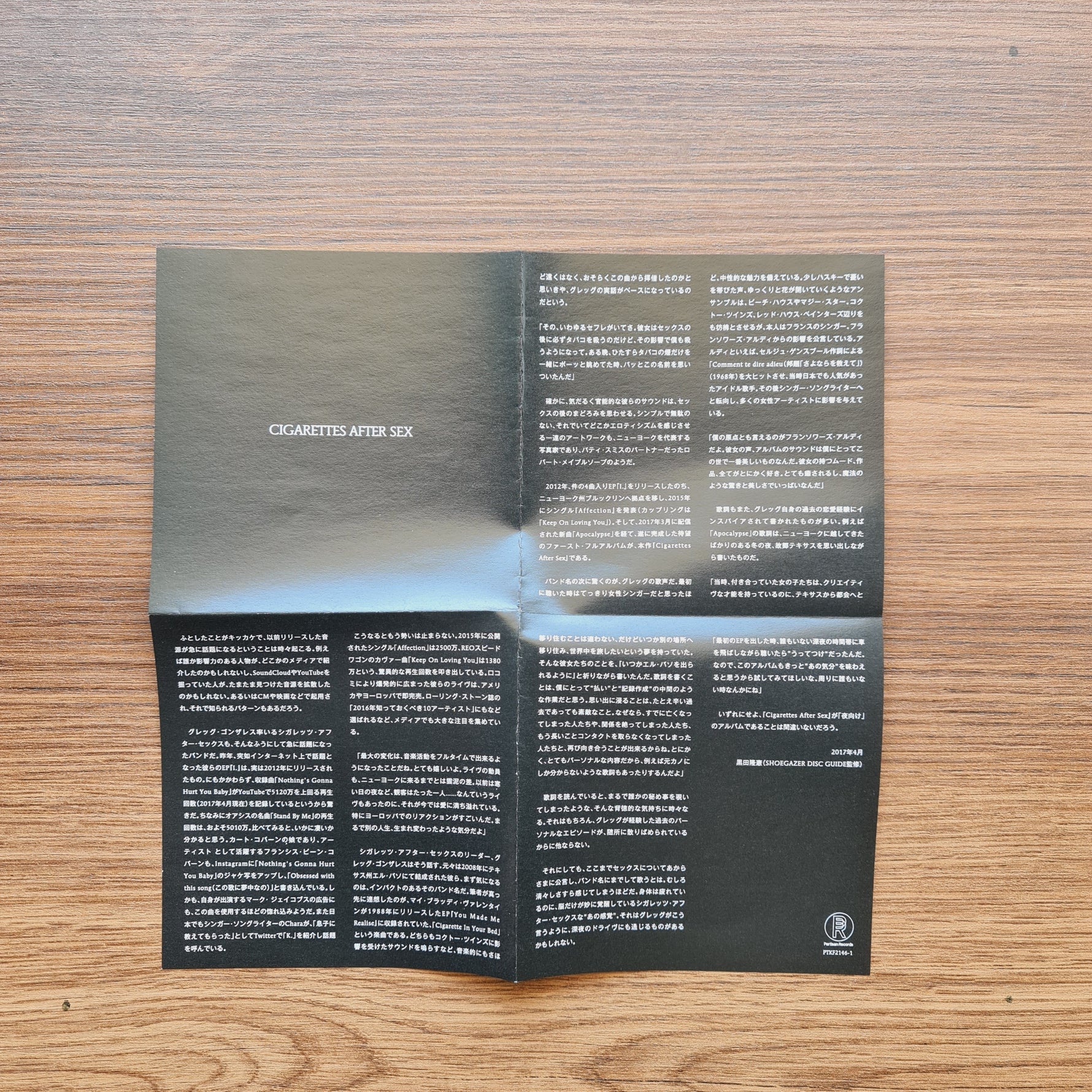Cigarettes After Sex – Cigarettes After Sex Only Japan Vinyl