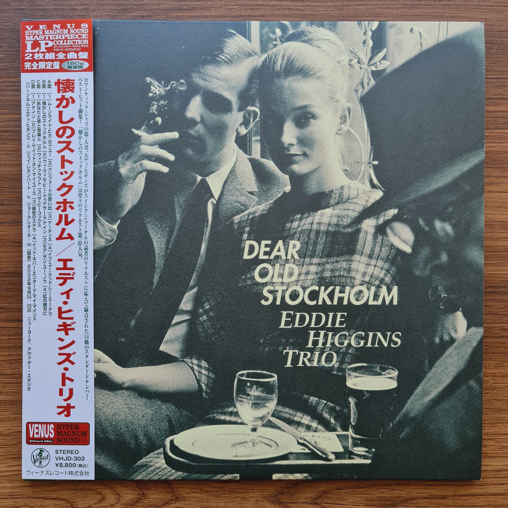 Eddie Higgins Trio – Dear Old Stockholm Only Japan Vinyl