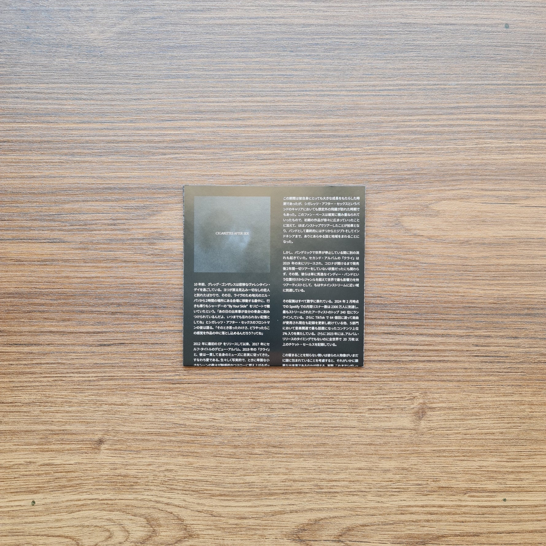 Cigarettes After Sex – X's Only Japan Vinyl