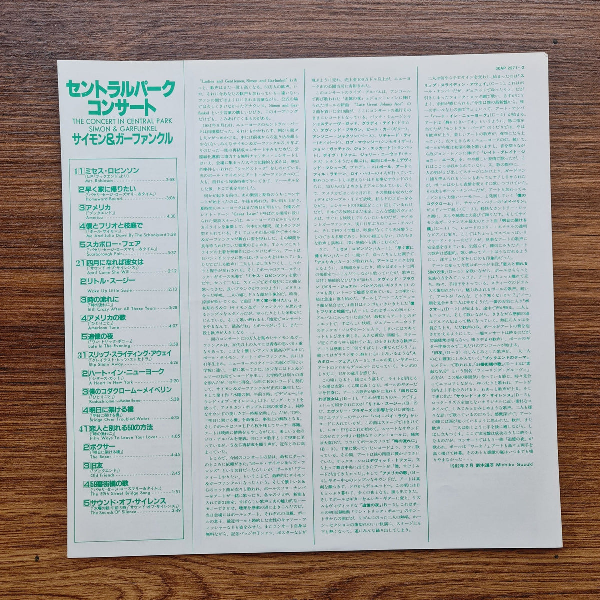 Simon & Garfunkel – The Concert In Central Park Only Japan Vinyl