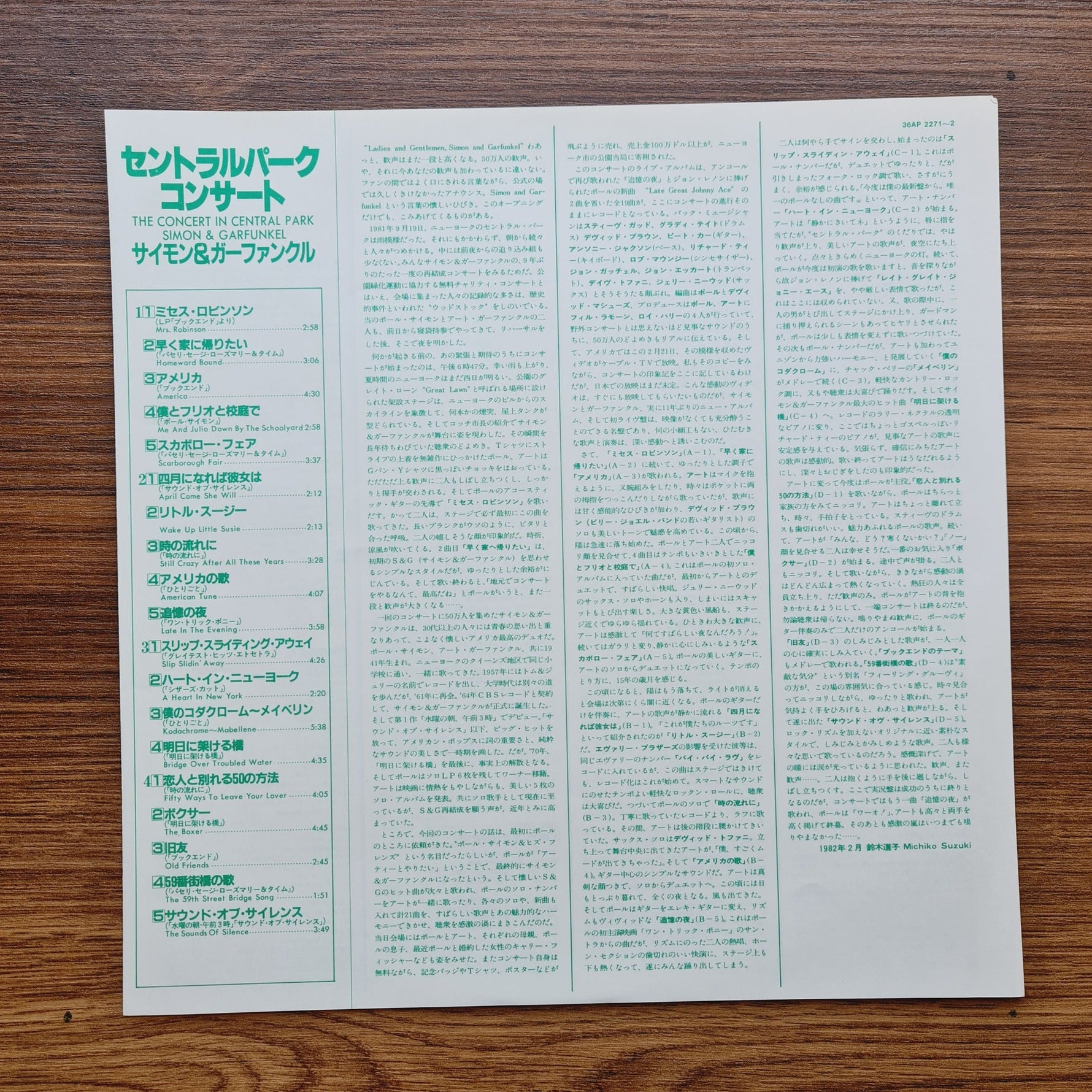Simon & Garfunkel – The Concert In Central Park Only Japan Vinyl