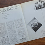 Shakatak – Invitations Only Japan Vinyl