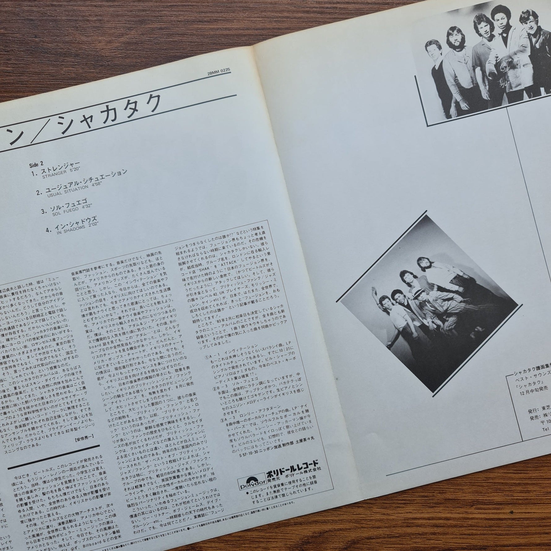 Shakatak – Invitations Only Japan Vinyl