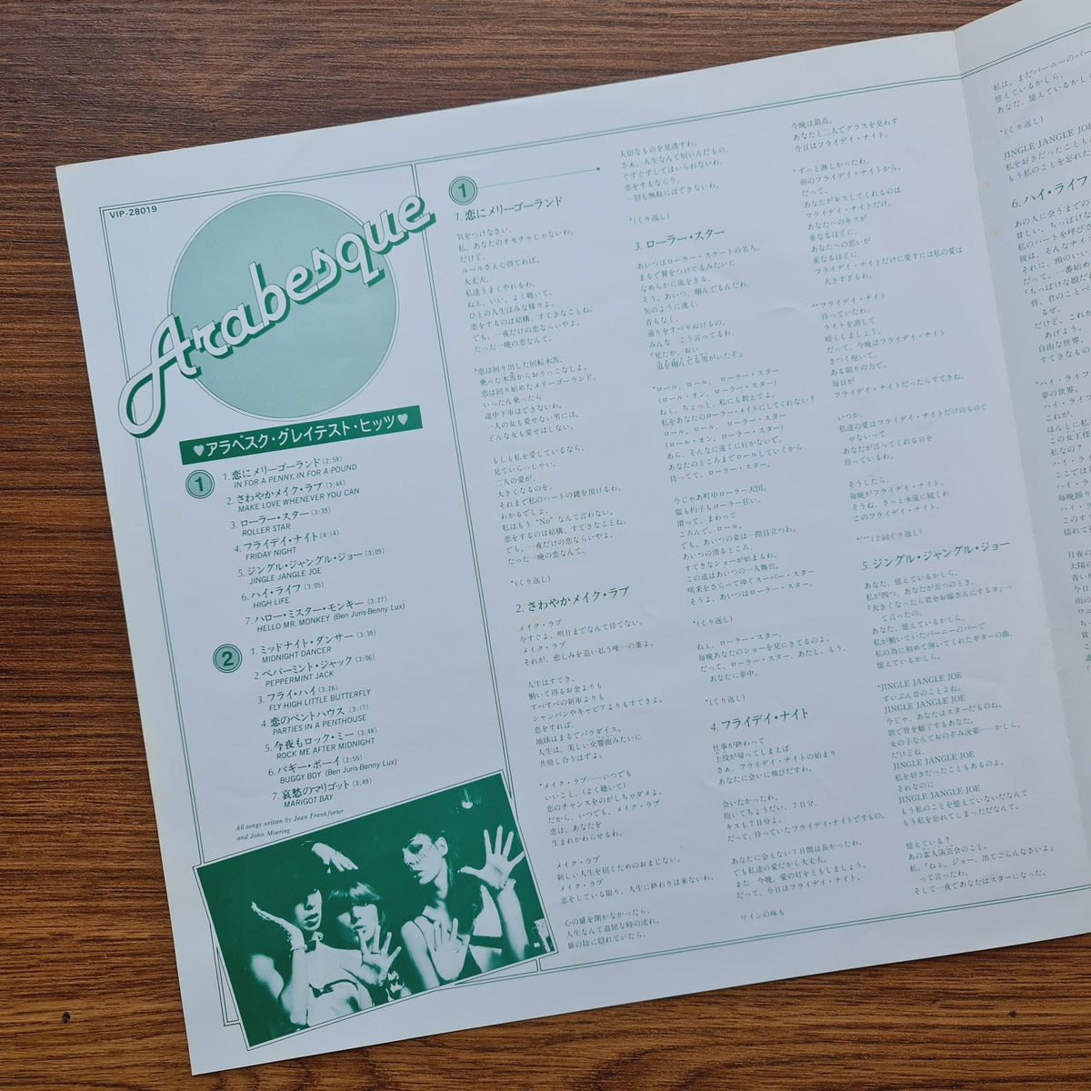 Arabesque – Greatest Hits Only Japan Vinyl