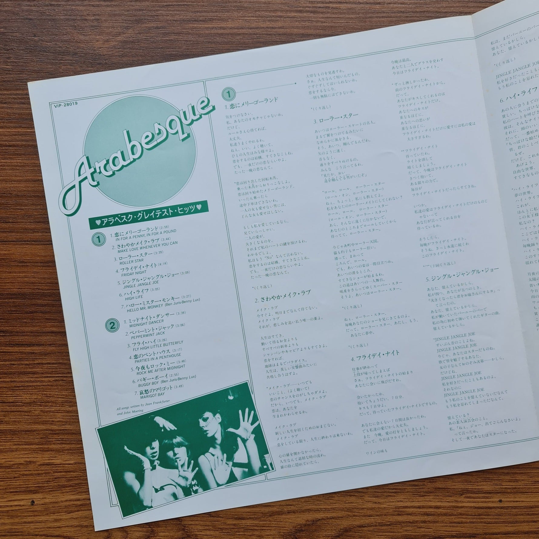 Arabesque – Greatest Hits Only Japan Vinyl