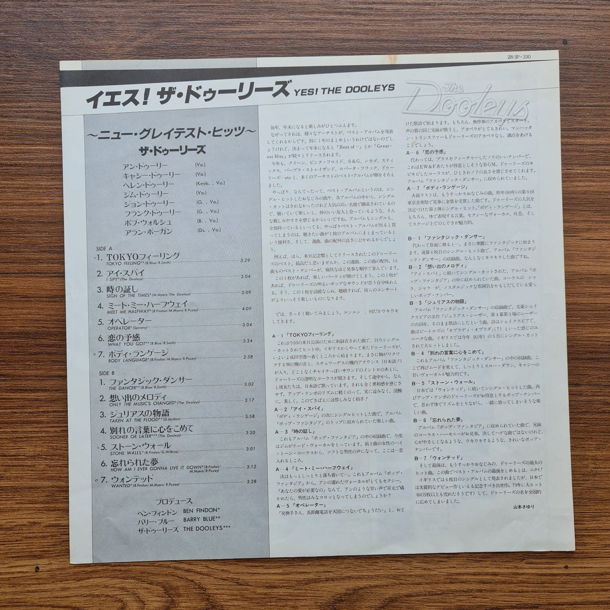 The Dooleys – Yes ! The Dooleys Only Japan Vinyl