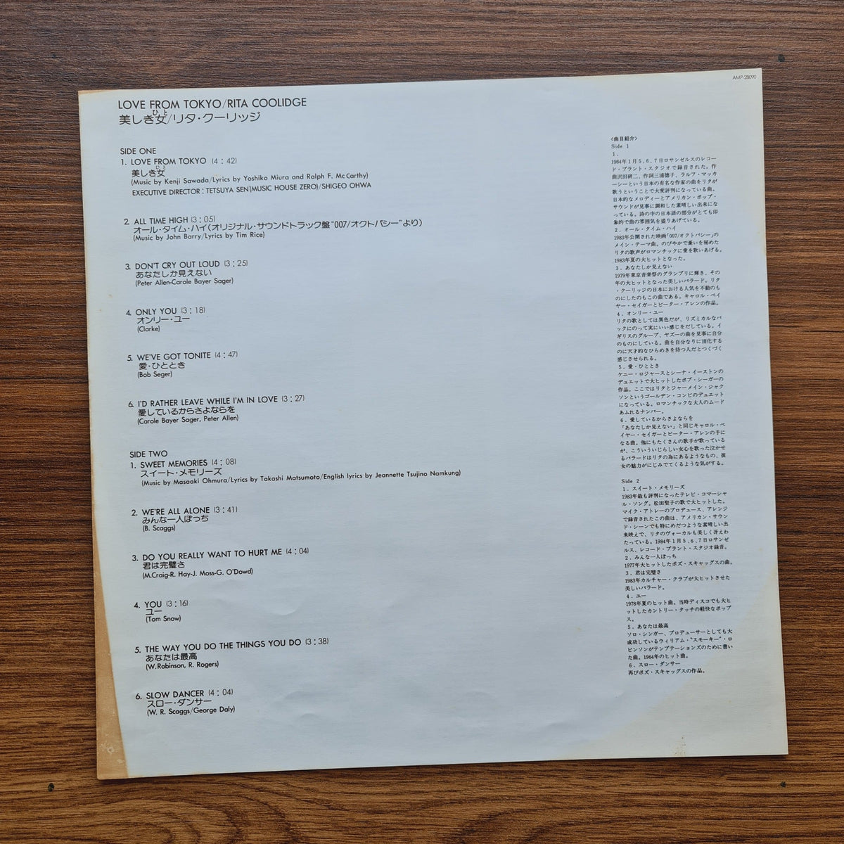 Rita Coolidge – Love From Tokyo Only Japan Vinyl