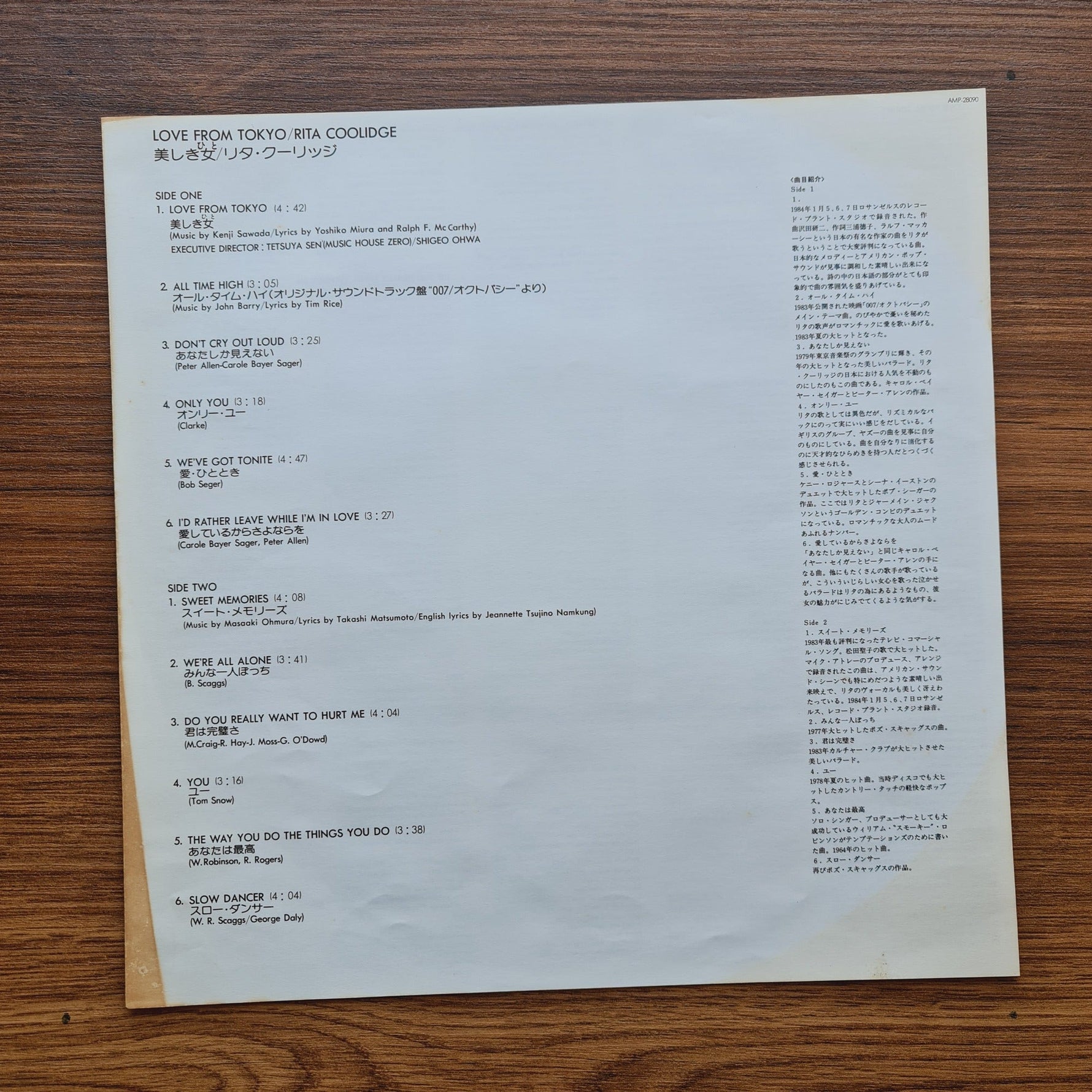 Rita Coolidge – Love From Tokyo Only Japan Vinyl