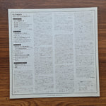 Emerson Lake & Palmer – Works (Volume 1) Only Japan Vinyl