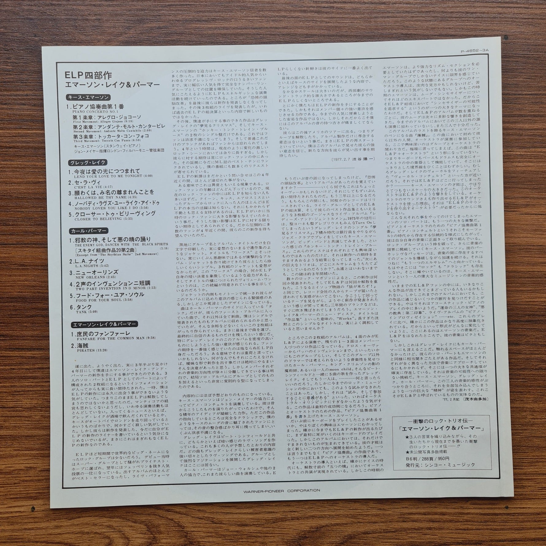 Emerson Lake & Palmer – Works (Volume 1) Only Japan Vinyl