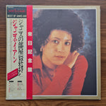 Janis Ian – Best Of Janis Ian Only Japan Vinyl