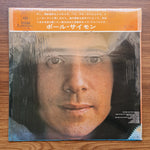 Paul Simon – Paul Simon Only Japan Vinyl
