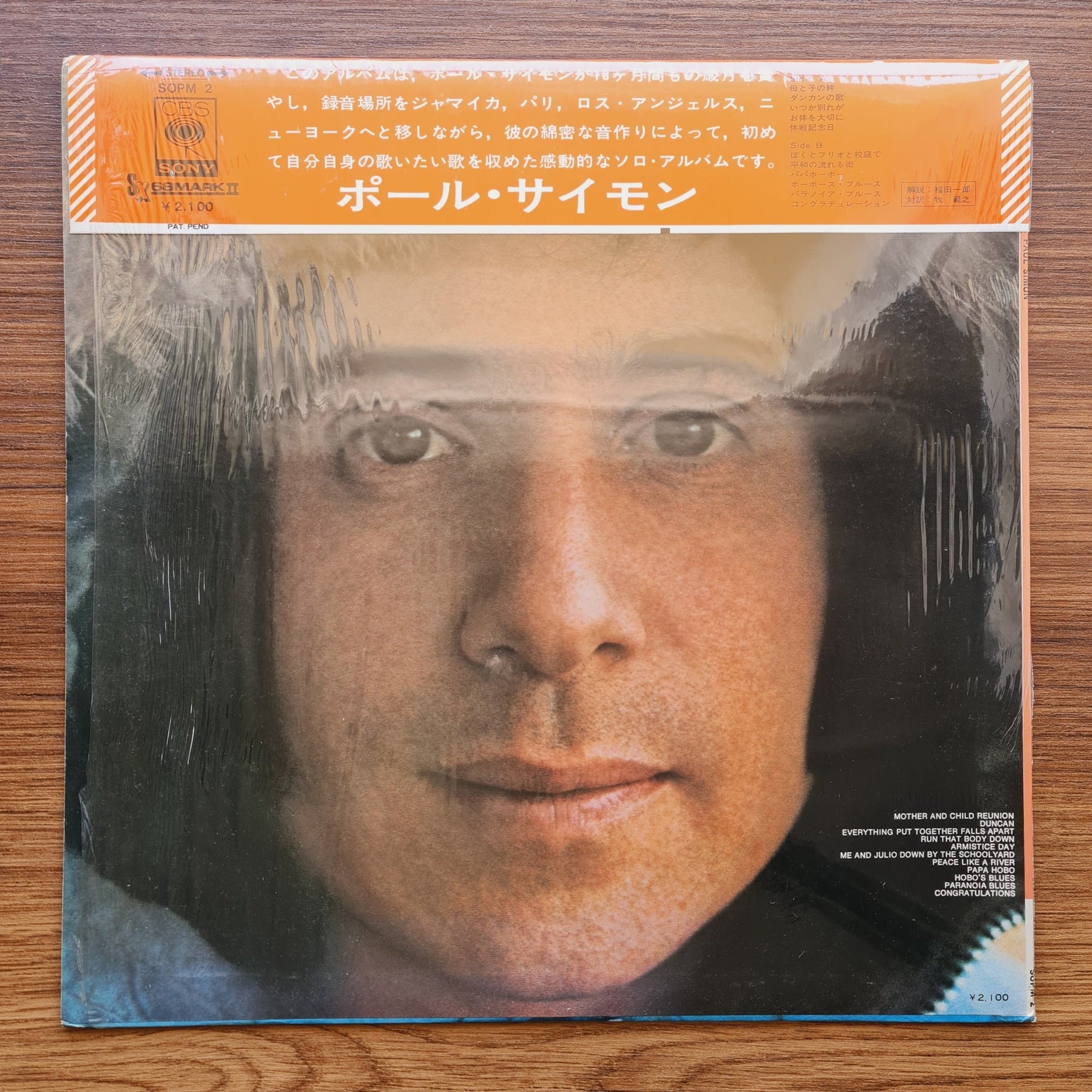 Paul Simon – Paul Simon Only Japan Vinyl