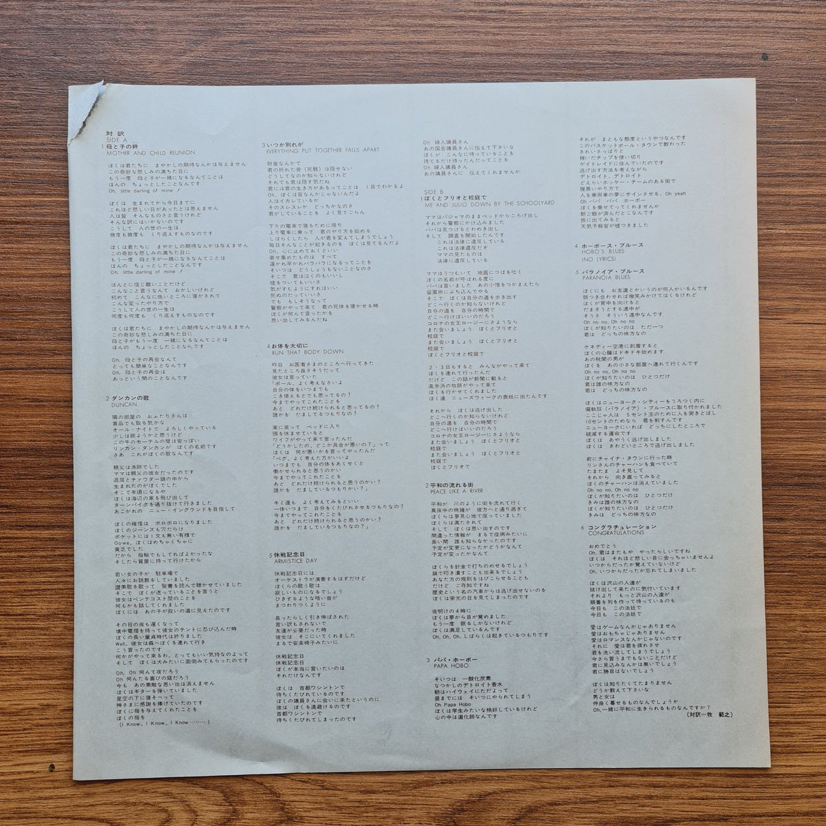 Paul Simon – Paul Simon Only Japan Vinyl