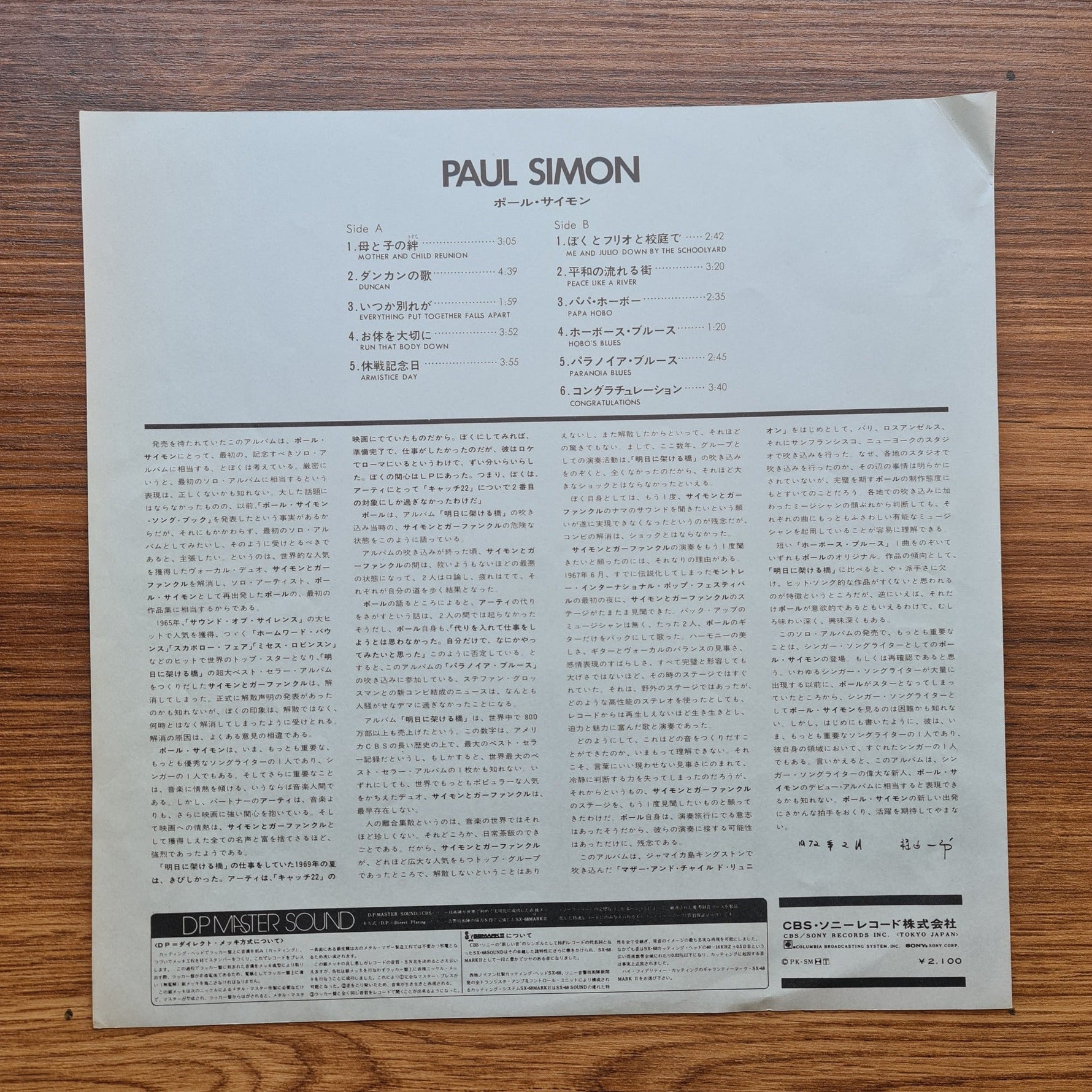 Paul Simon – Paul Simon Only Japan Vinyl