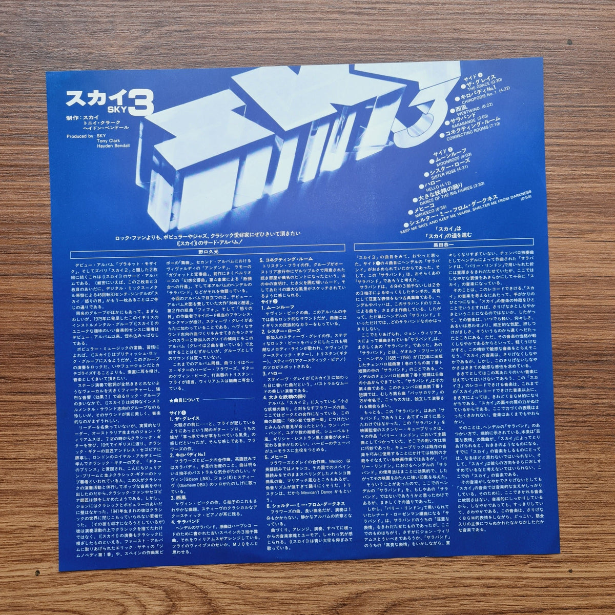 Sky – Sky 3 Only Japan Vinyl
