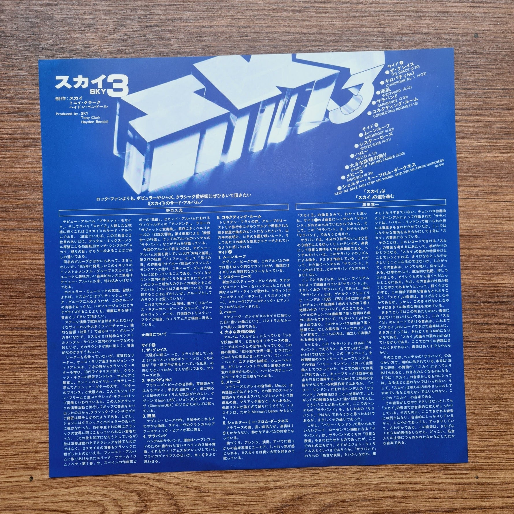 Sky – Sky 3 Only Japan Vinyl