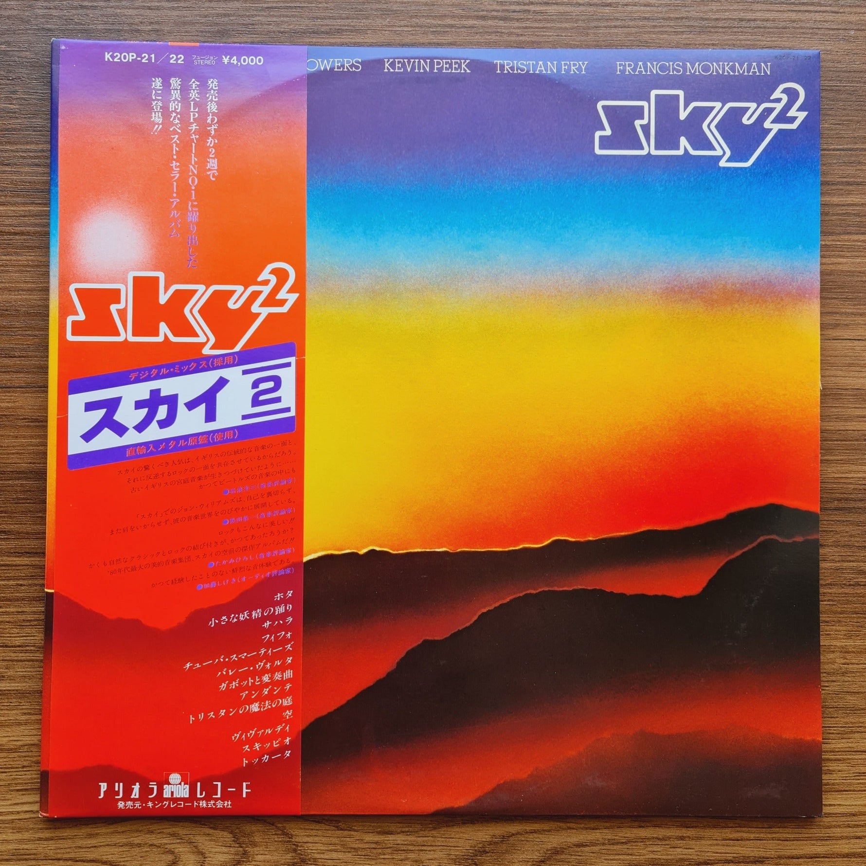 Sky – Sky 2 Only Japan Vinyl