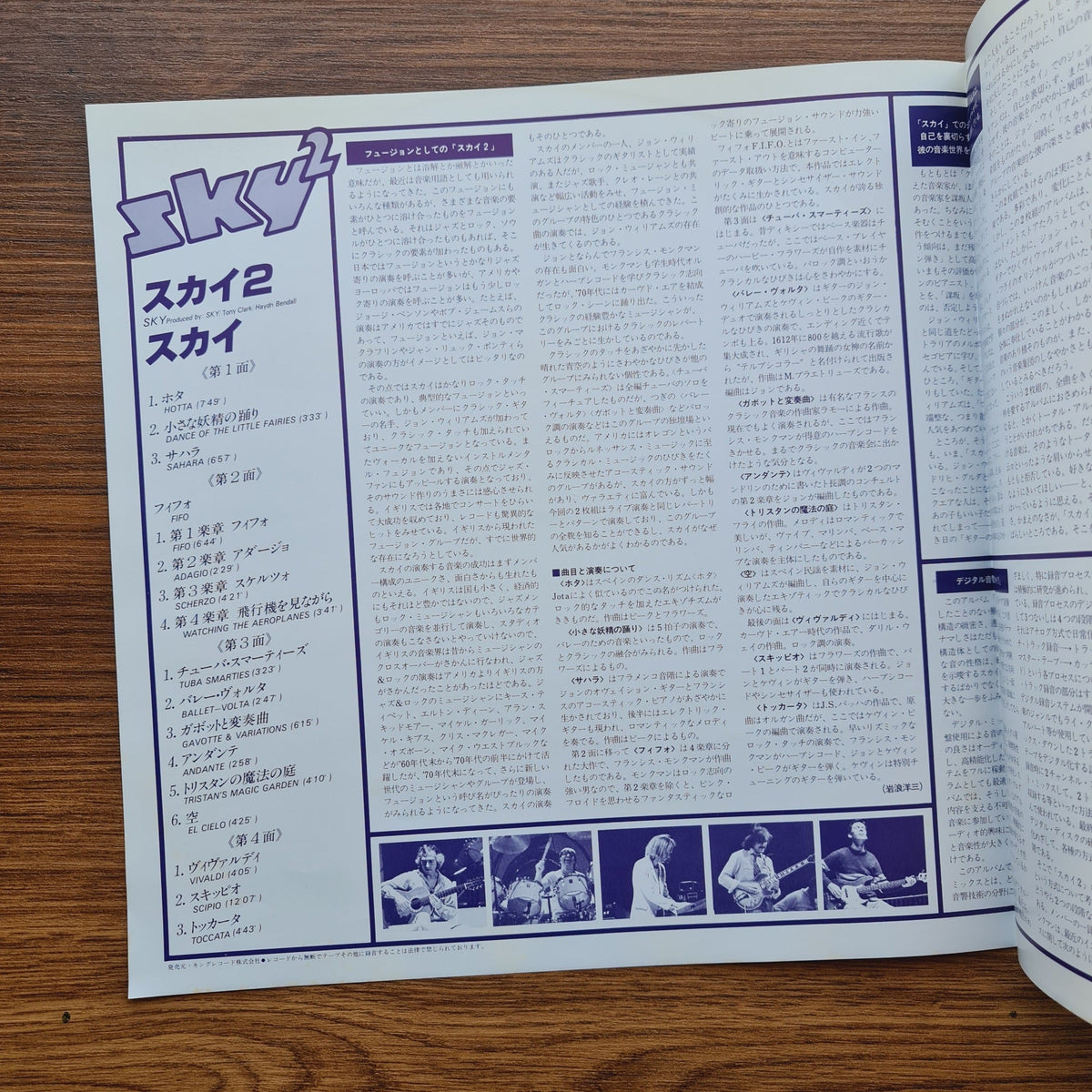 Sky – Sky 2 Only Japan Vinyl