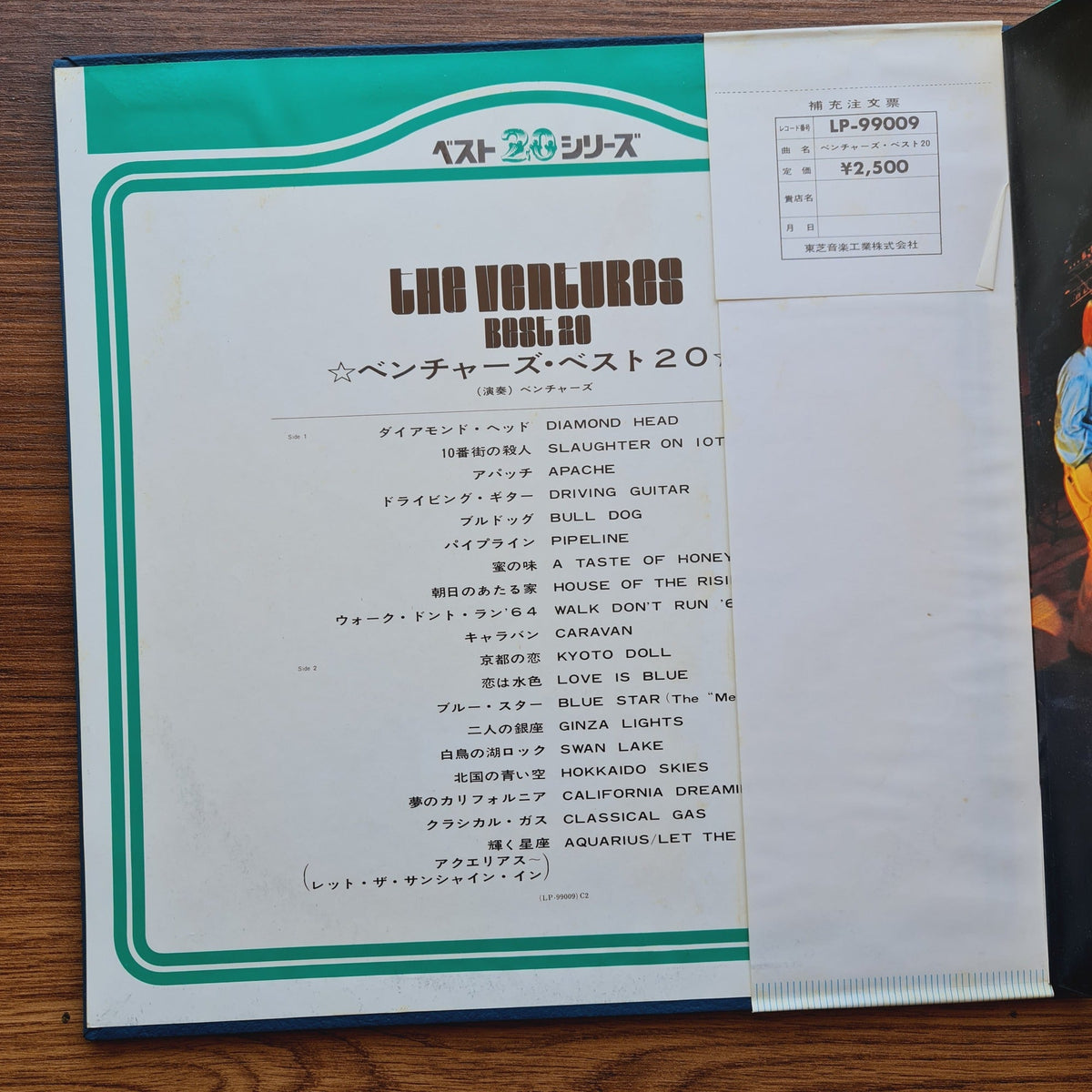 The Ventures – Best 20 Only Japan Vinyl