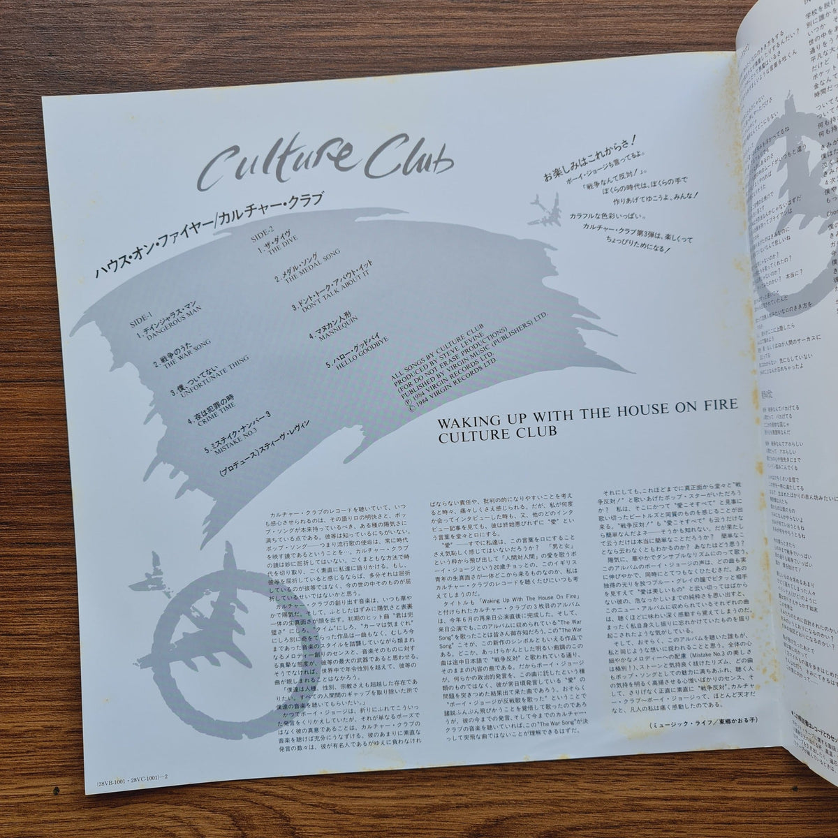 Culture Club – Waking Up With The House On Fire Only Japan Vinyl