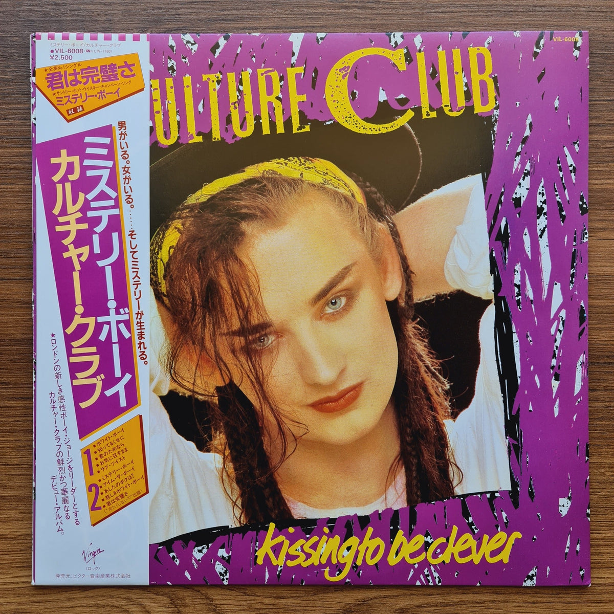Culture Club – Kissing To Be Clever Only Japan Vinyl