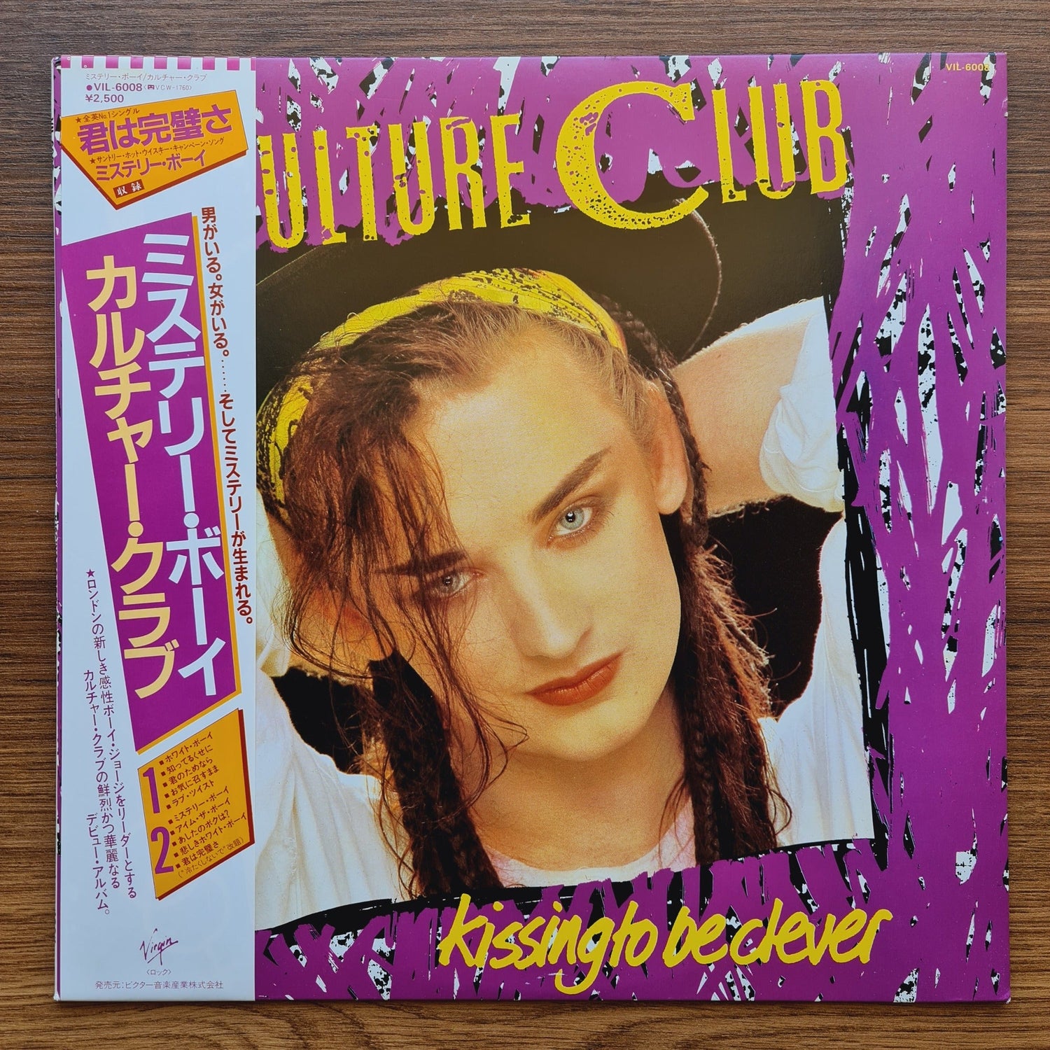 Culture Club – Kissing To Be Clever Only Japan Vinyl