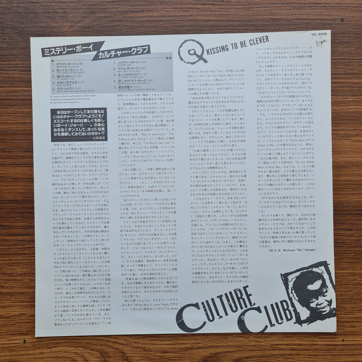Culture Club – Kissing To Be Clever Only Japan Vinyl