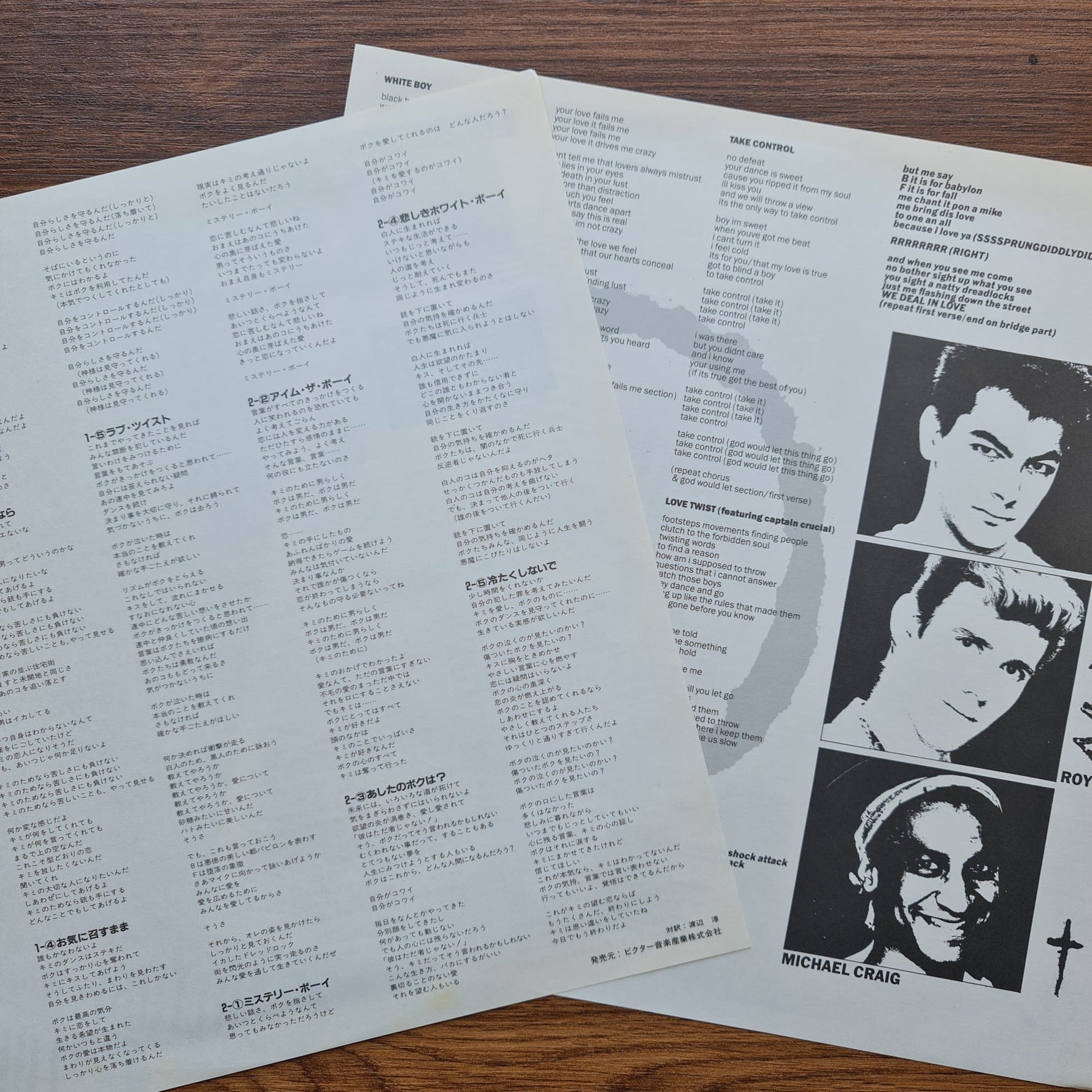 Culture Club – Kissing To Be Clever Only Japan Vinyl