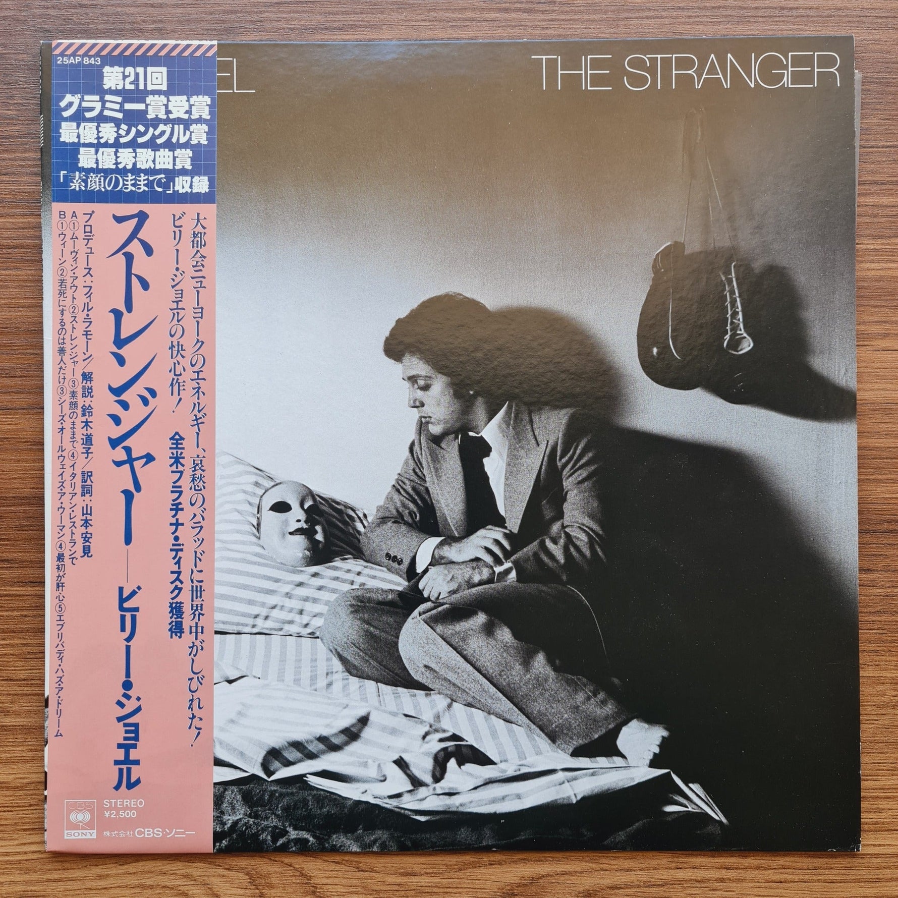 Billy Joel – The Stranger Only Japan Vinyl