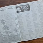 Eagles – Hotel California Only Japan Vinyl